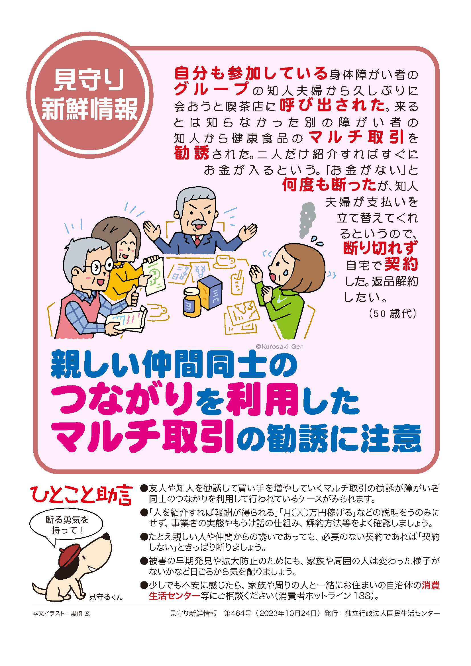 ちらし